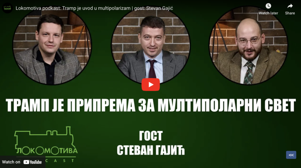 Локомотива подкаст: Трамп је увод у мултиполаризам | гост: Стеван Гајић